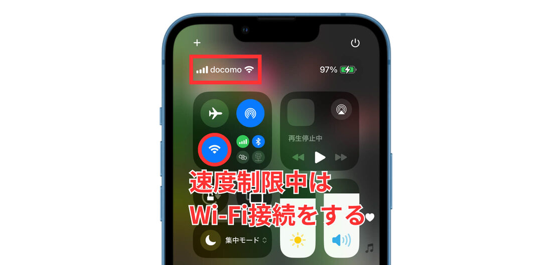 iPhoneコントロールセンター
