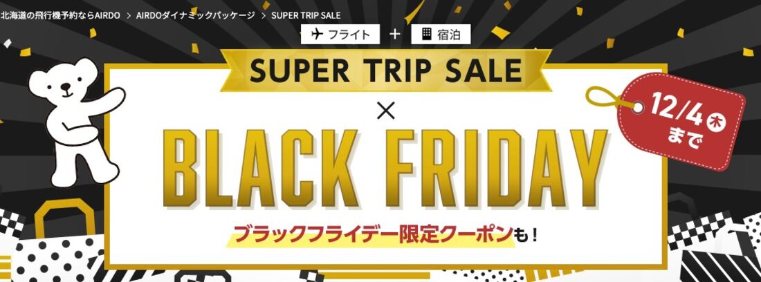 SUPER TRIP SALE