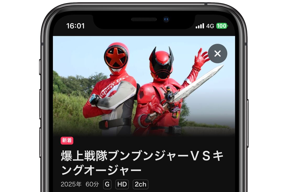 『爆上戦隊ブンブンジャーVSキングオージャー』の見どころ