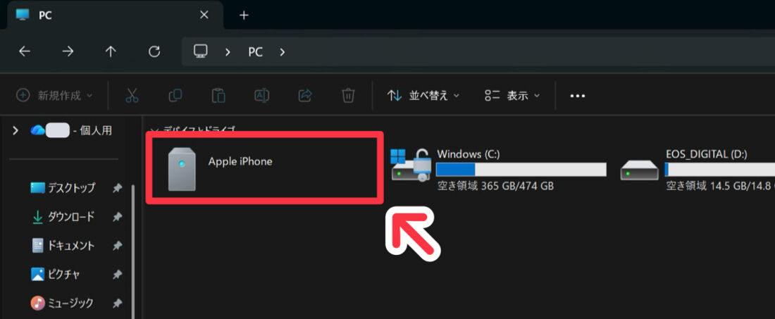 「Apple iPhone」を選択