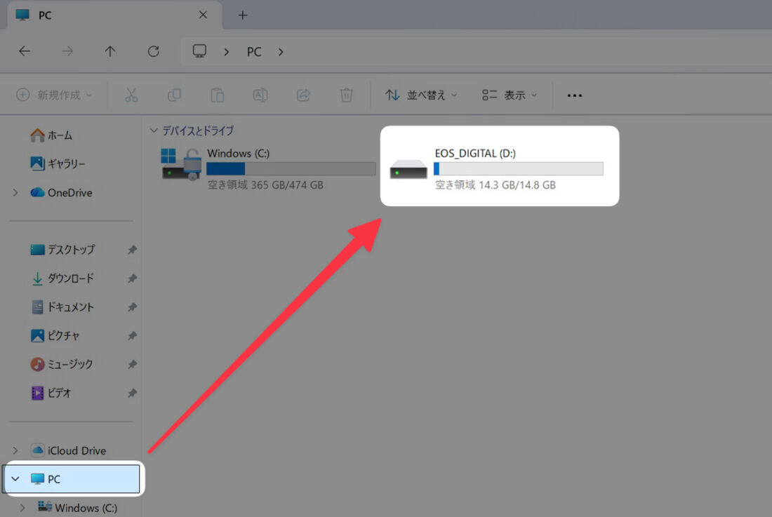 エクスプローラ：PC→SDカード名を選択