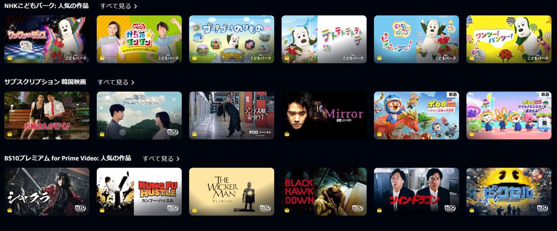 プライムビデオ　サブスクリプション