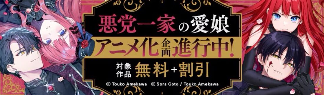 新刊配信フェア
