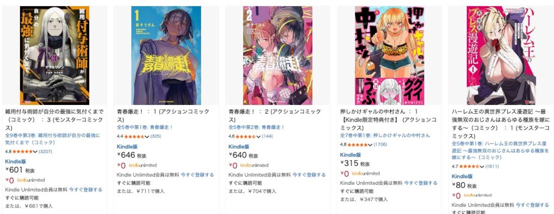 双葉社コミック　年末年始セール