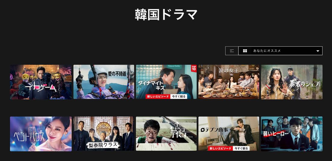 Netflix（ネットフリックス）