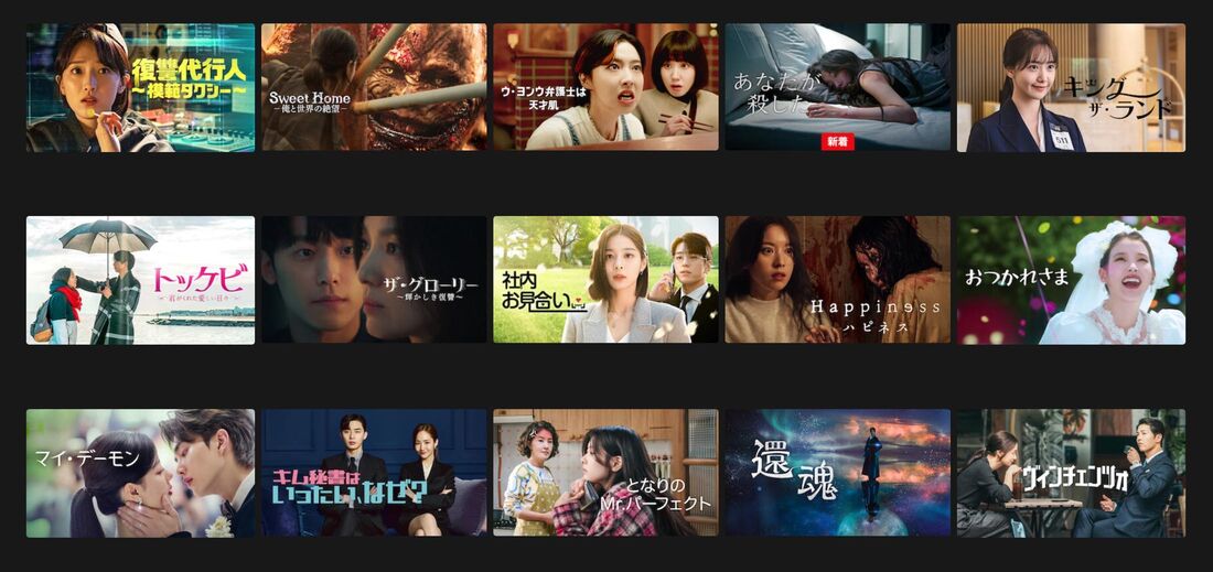 Netflix（ネットフリックス）