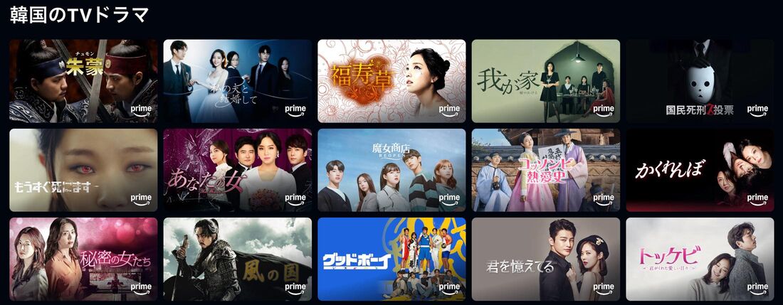 Amazonプライムビデオ