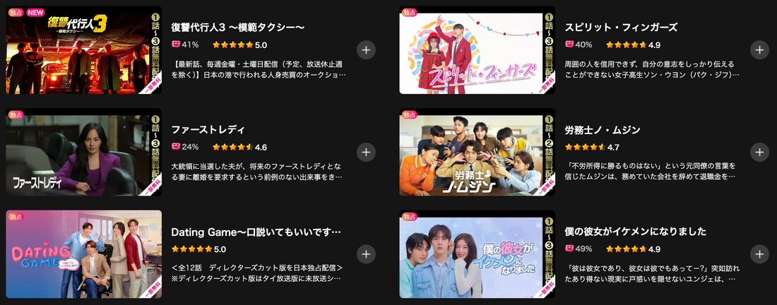 DMM TV（プレミアム）