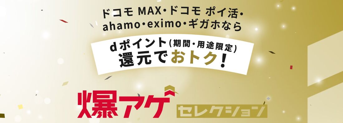 爆アゲセレクション　Lemino