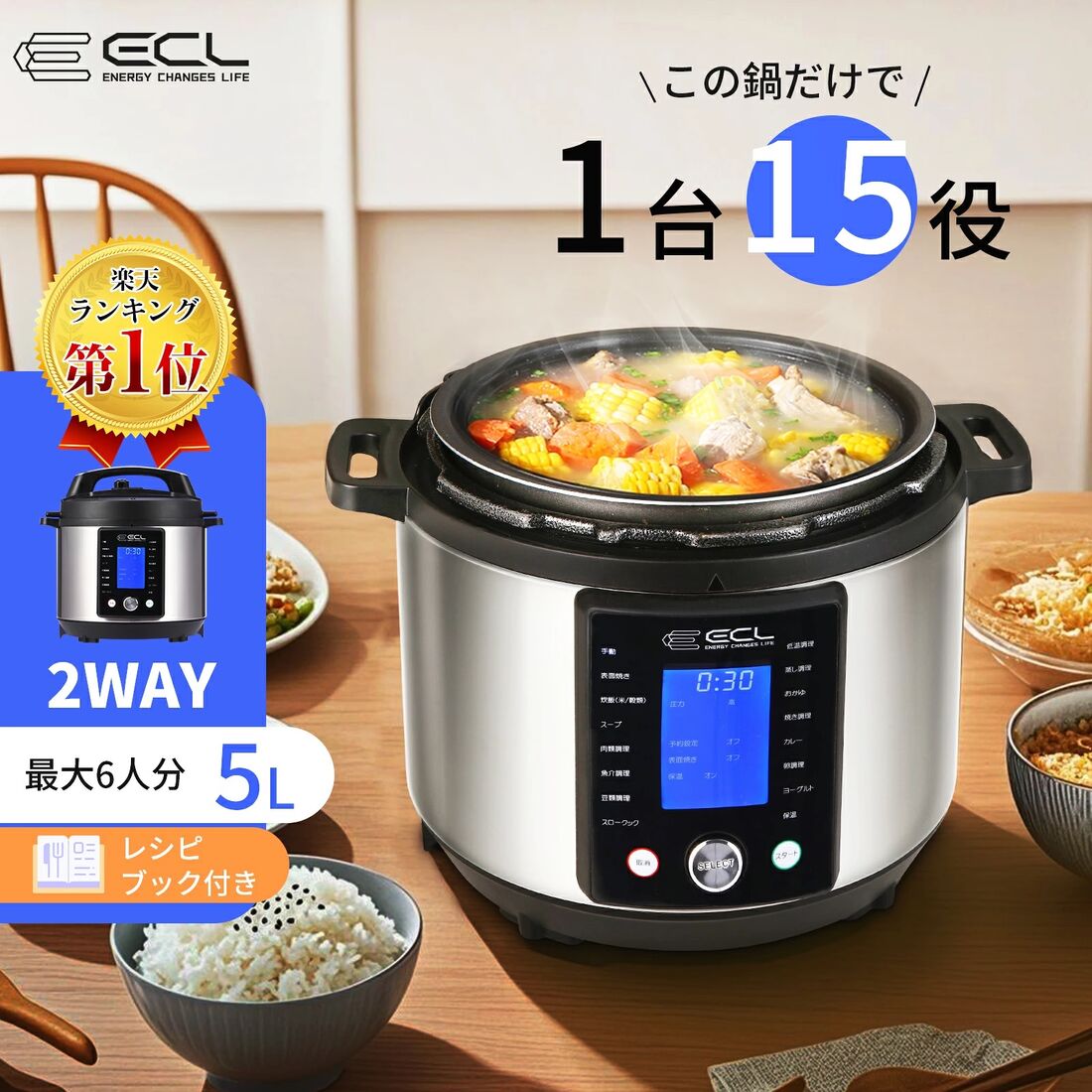 電気圧力鍋 EC-EPC5L