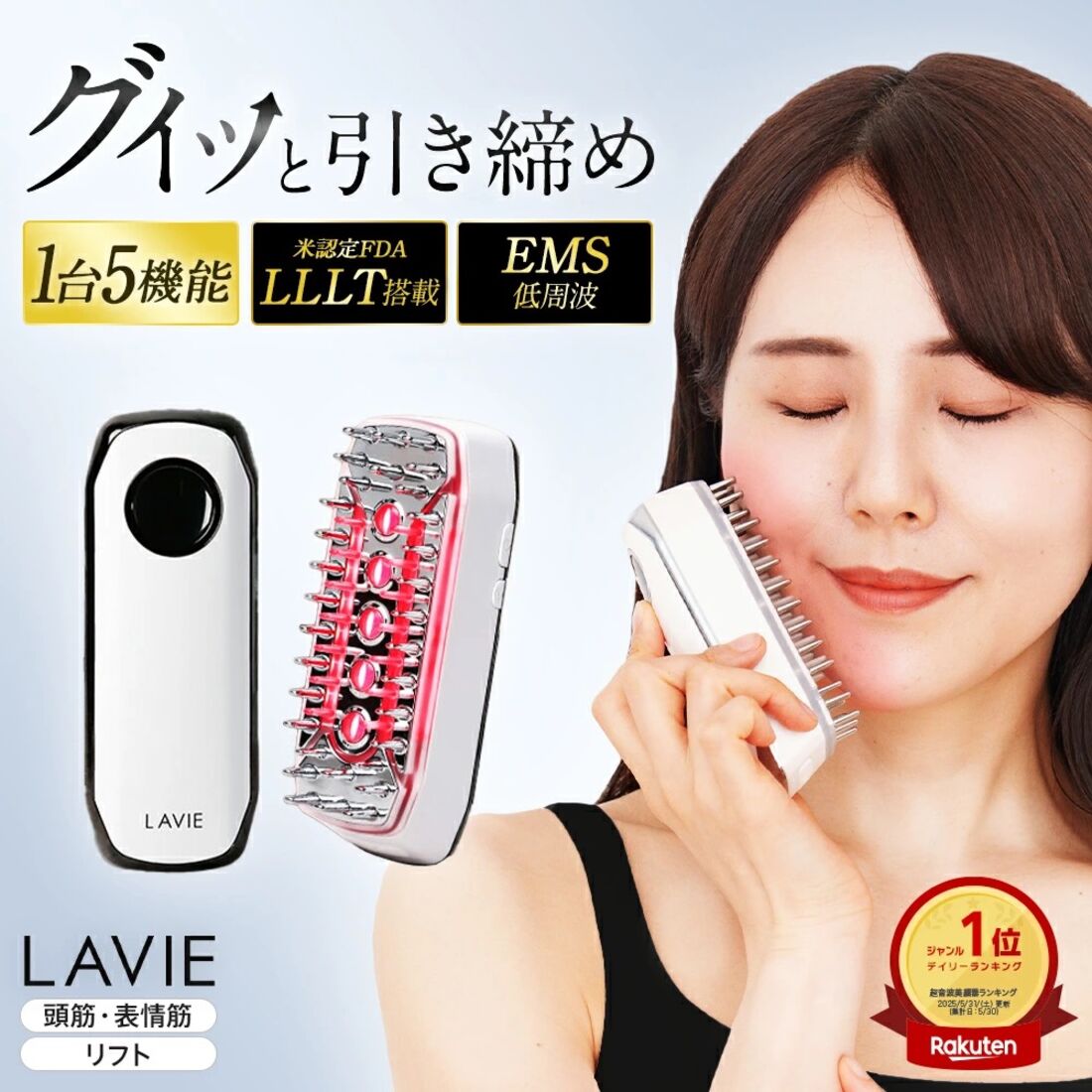 LAVIE スカルプエステ