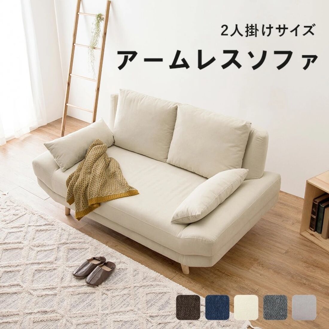 アームレスソファ 2人掛け buraito2p-dbr