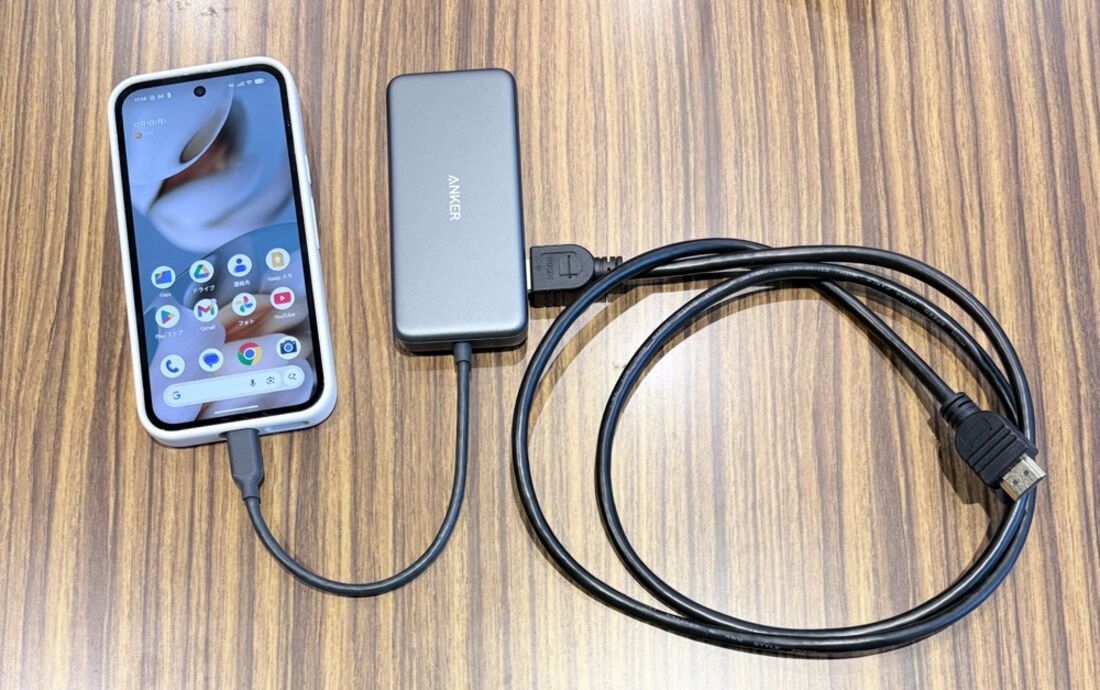 スマホと変換アダプタ、HDMIケーブルを接続