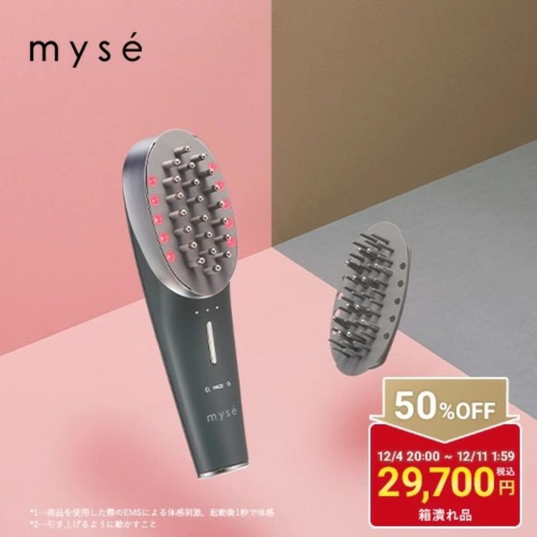 ミーゼ スカルプリフト アクティブ プラス MS82G