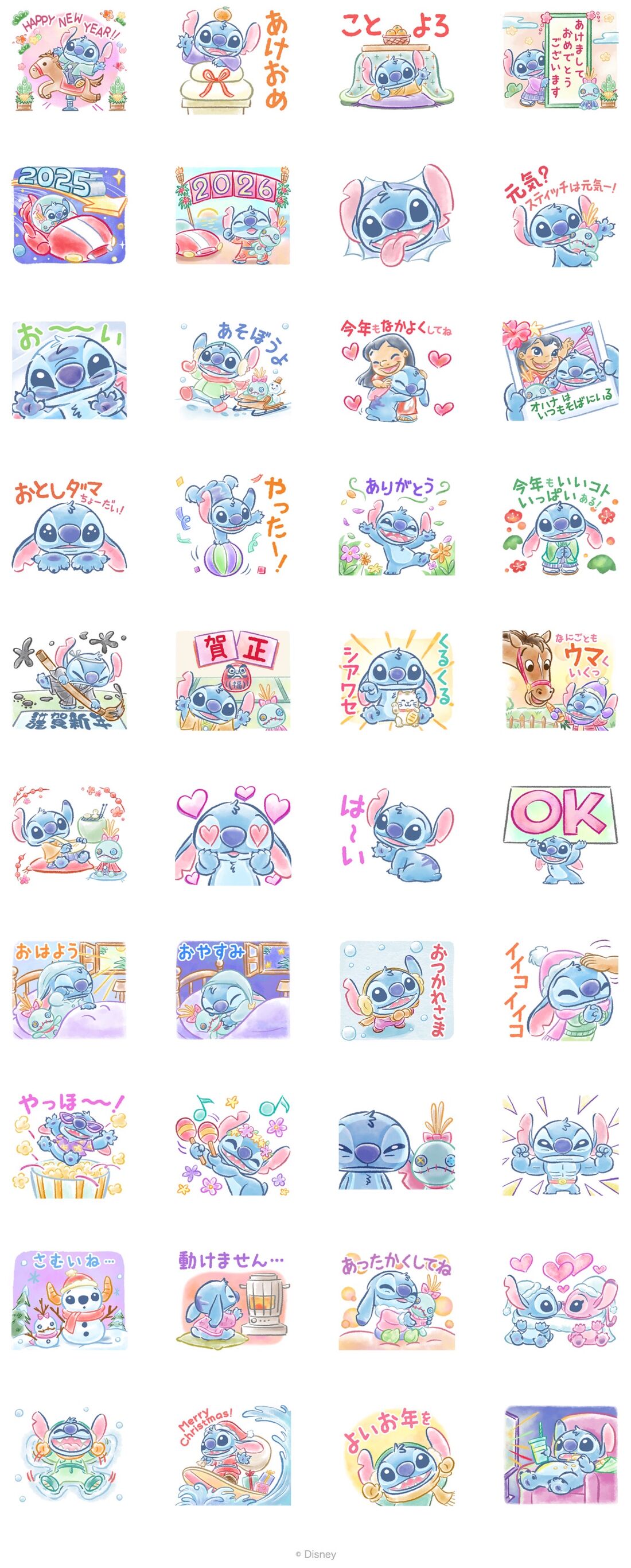 スティッチ（あけおめ2026）