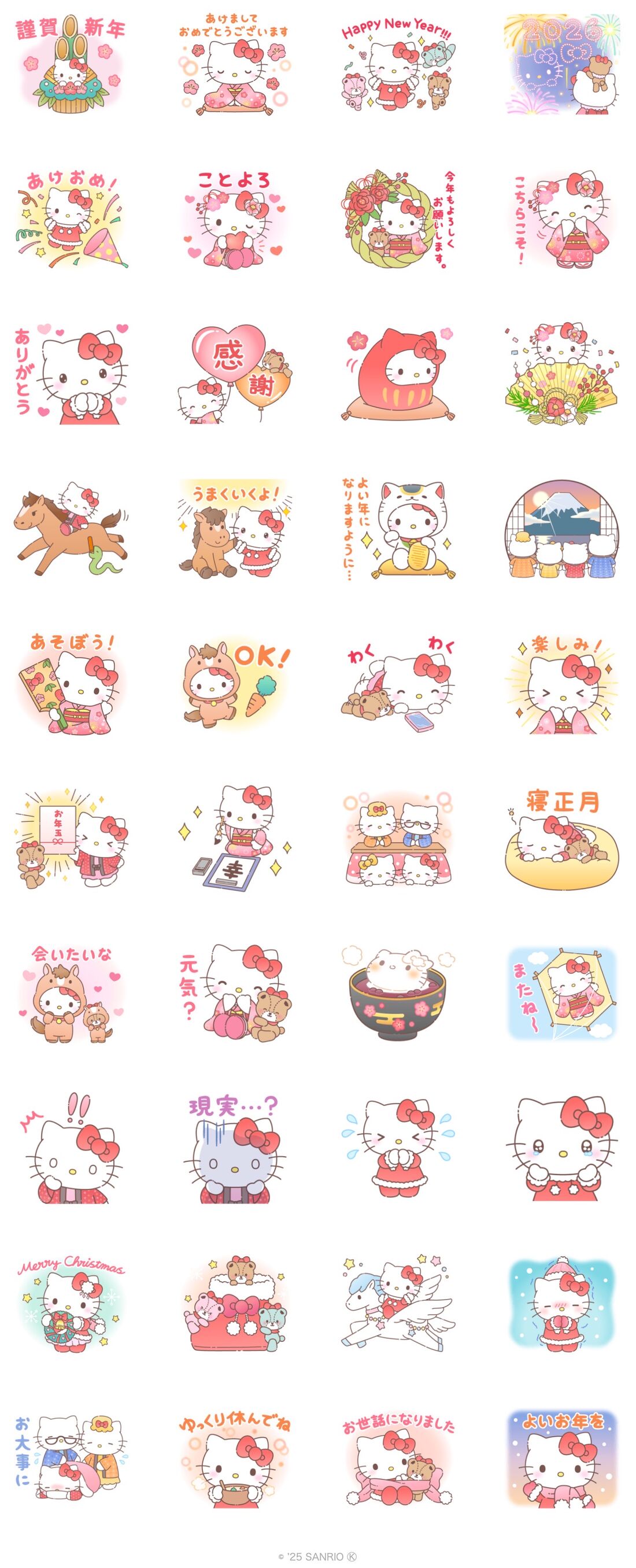 ハローキティ あけおめスタンプ 2026