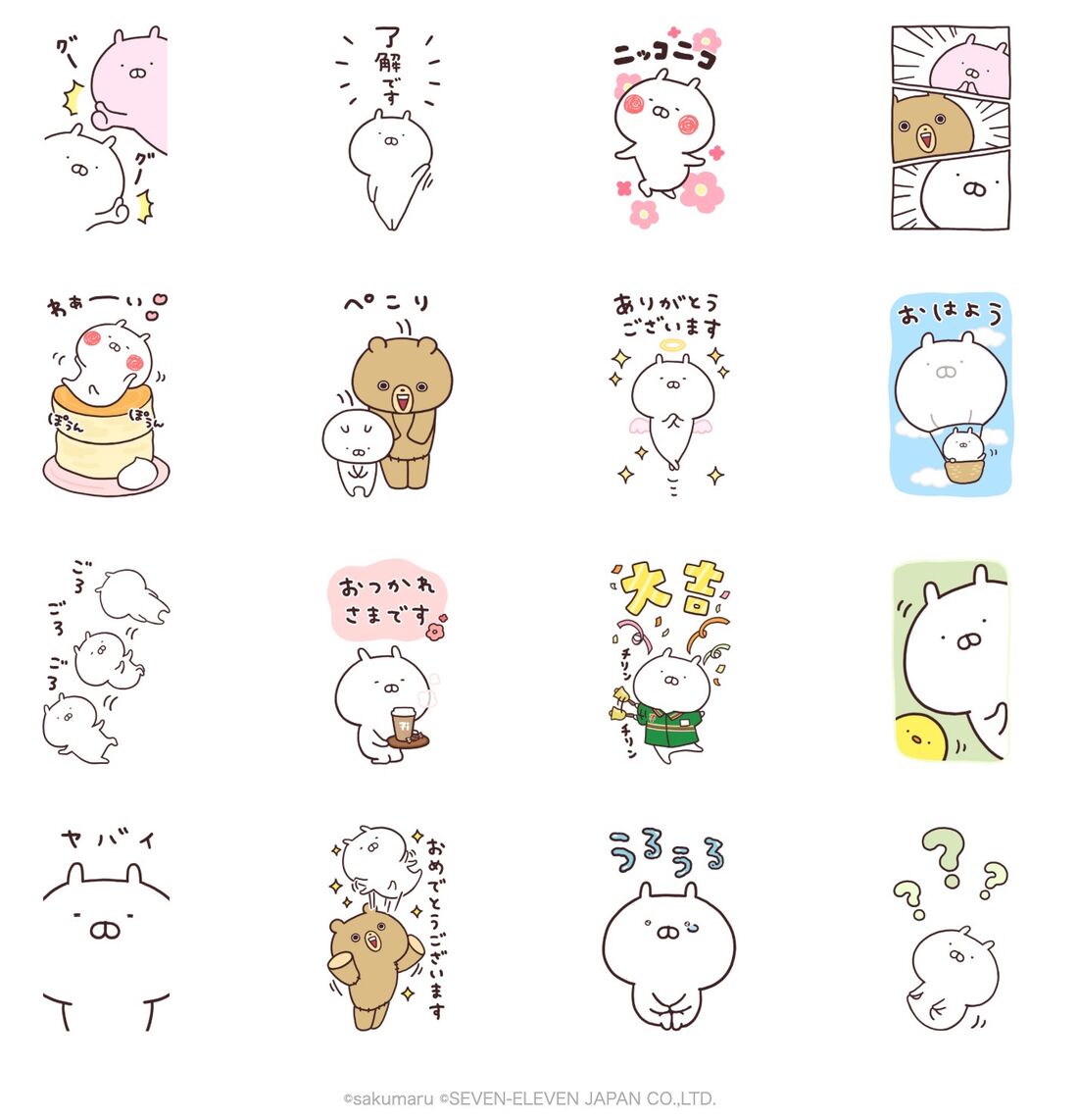 うさまる×セブン‐イレブン