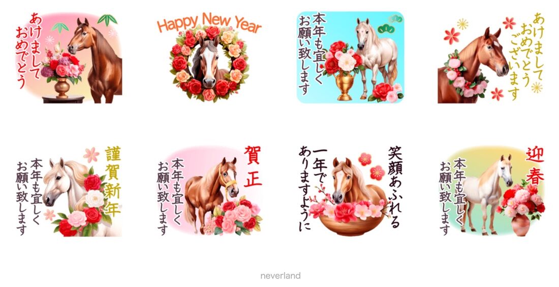 午年 馬 年賀状セット 2026