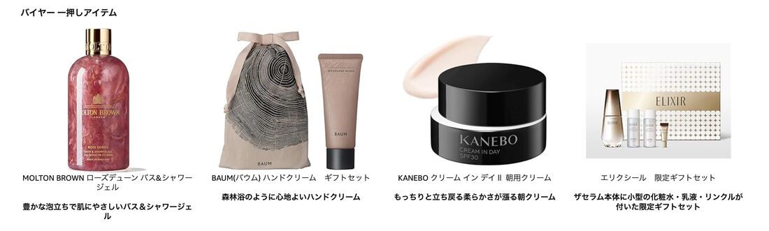 コスメポイント　dポイント