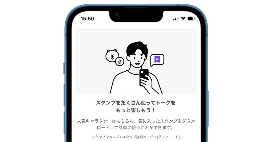 LYPプレミアム LINEスタンプ特典
