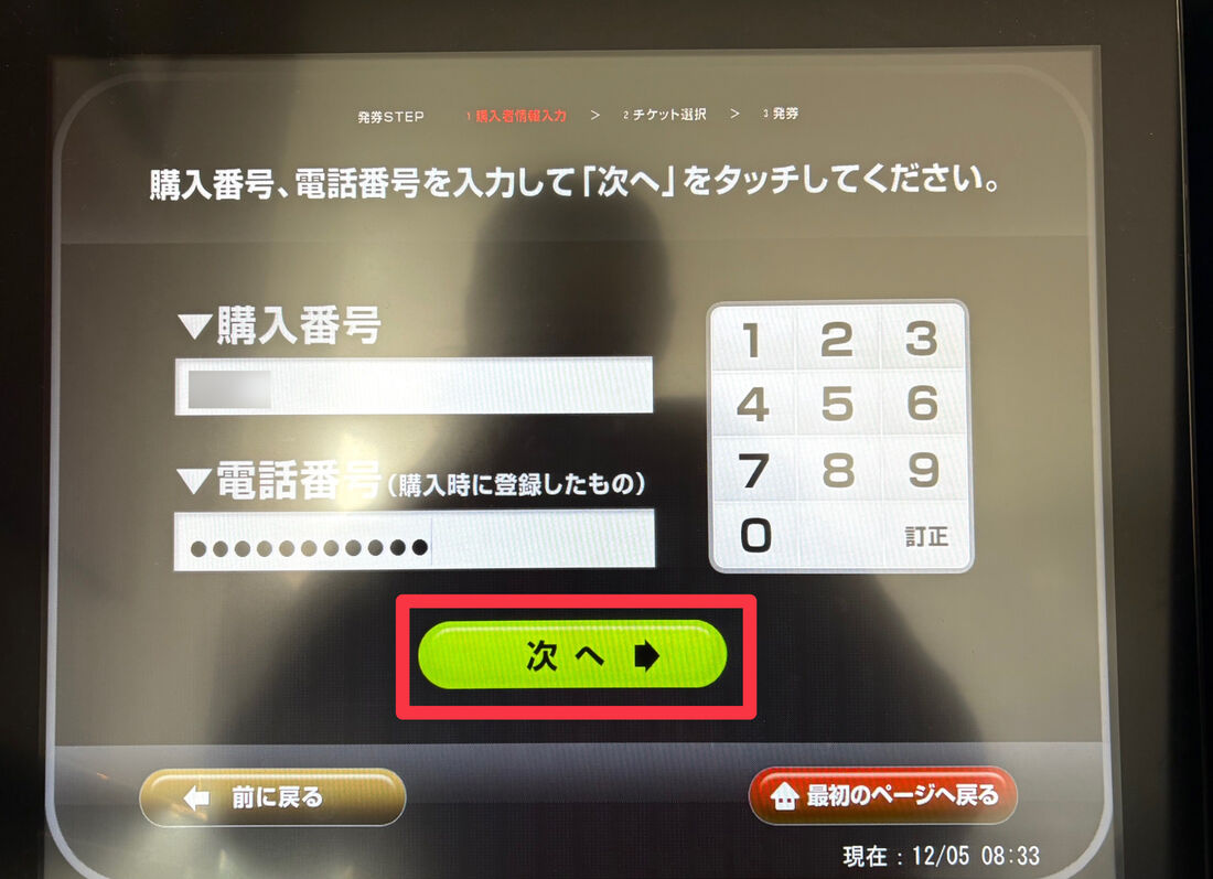 シアター割　適用