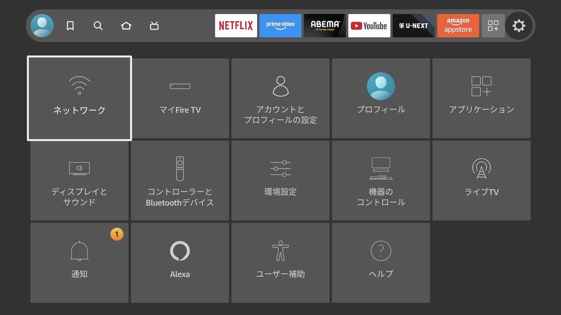 Amazon Fire TV Stick 4K Selectの設定画面はデザインもよくとてもわかりやすい