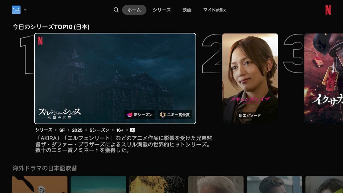 Netflixにログインしてホームを表示したところ。動画も普通に再生できる