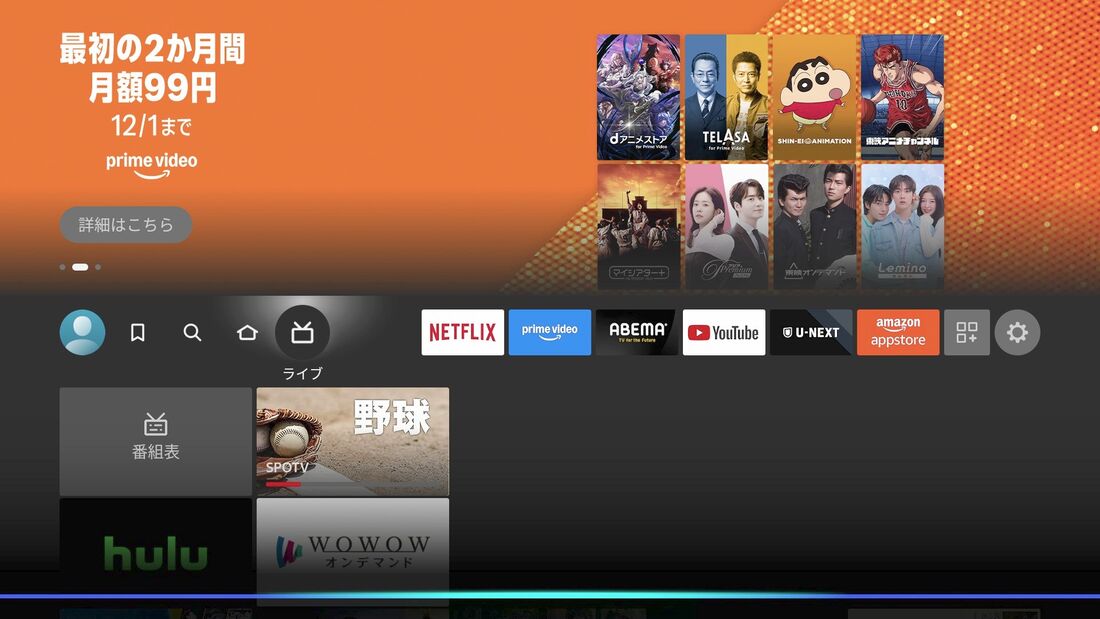 音声で検索すると、画面の下に青いバーが表示される