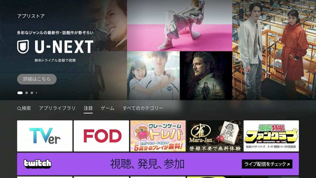 Amazon Fire TV Stick 4K Maxのホーム画面。ほとんど同じに見える