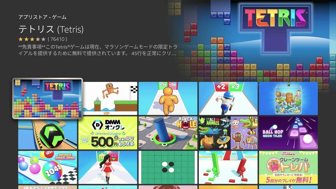 Amazon Fire TV Stick 4K Maxは多くのゲームにも対応している