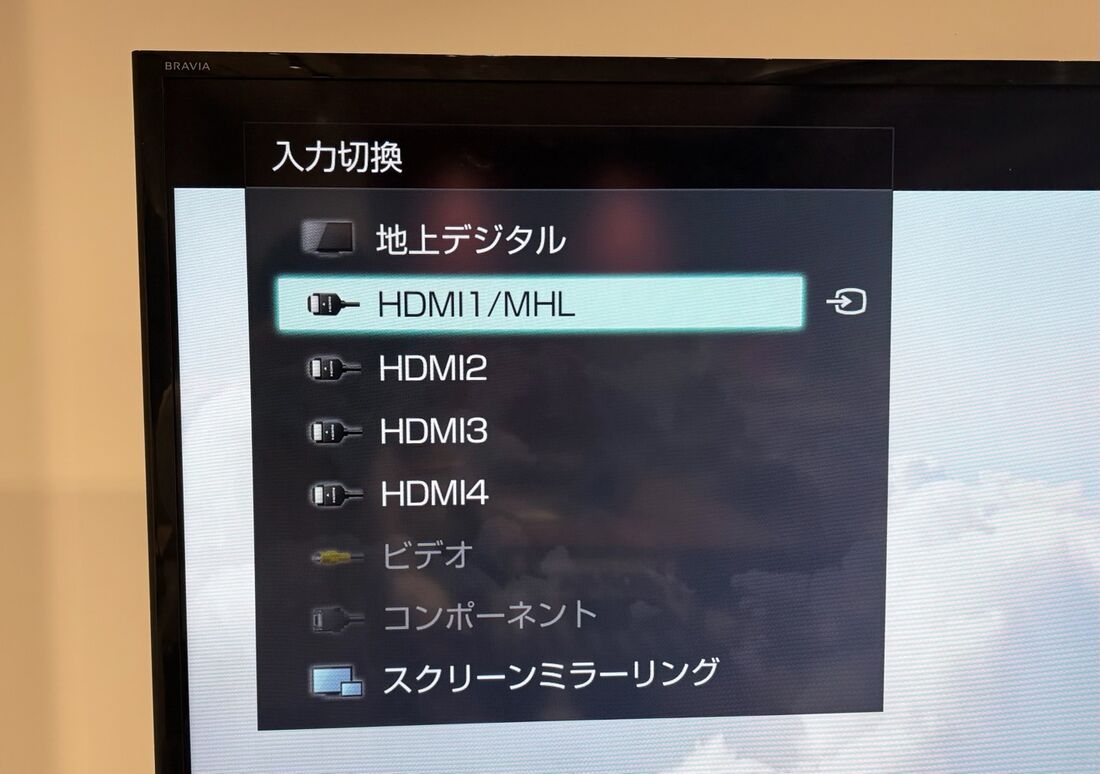 テレビの「入力切替」で「HDMI」を選択
