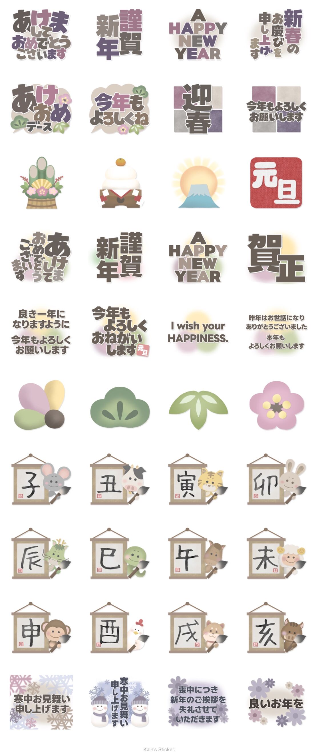 年末年始●くすみカラーのアレンジスタンプ