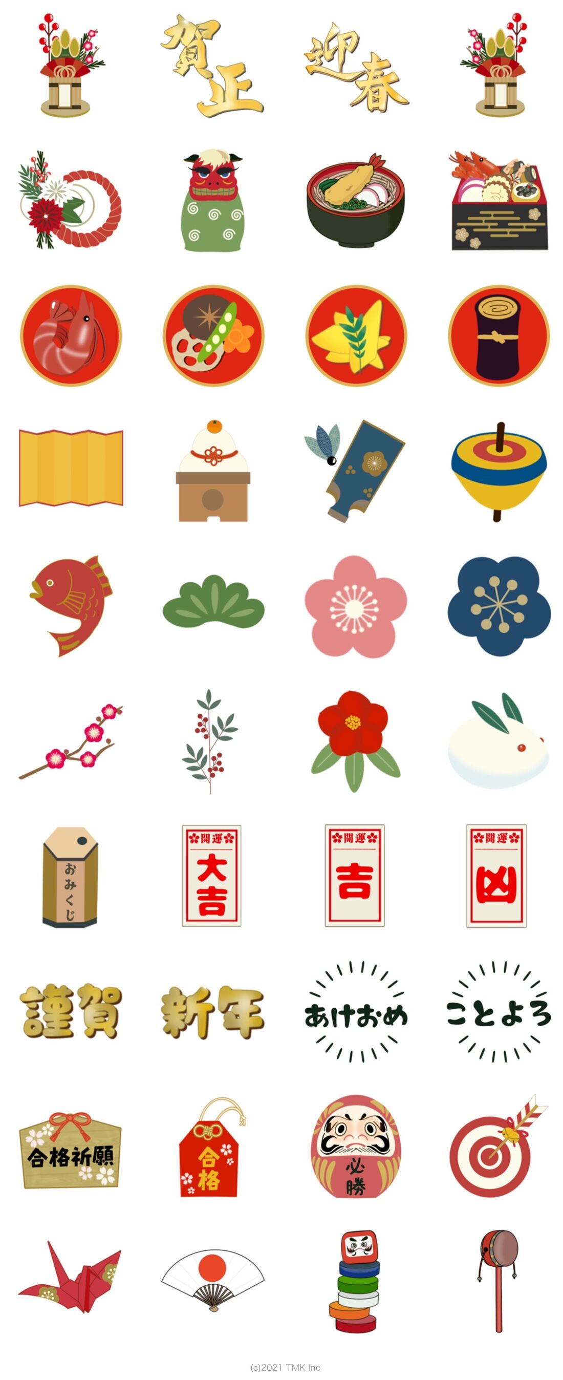 【スタンプ】お正月•年末年始【アレンジ】