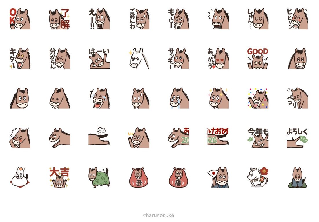 2026年は午年！馬の絵文字を使おう★