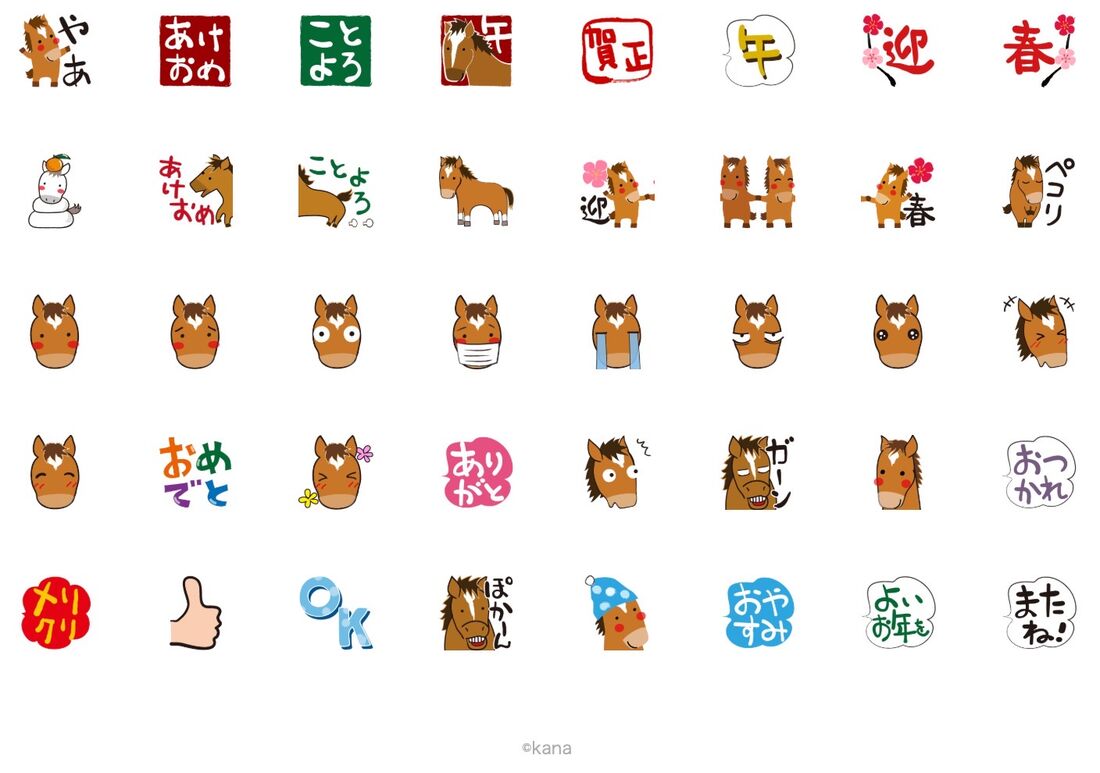 午年・馬の年末年始～普段の挨拶絵文字