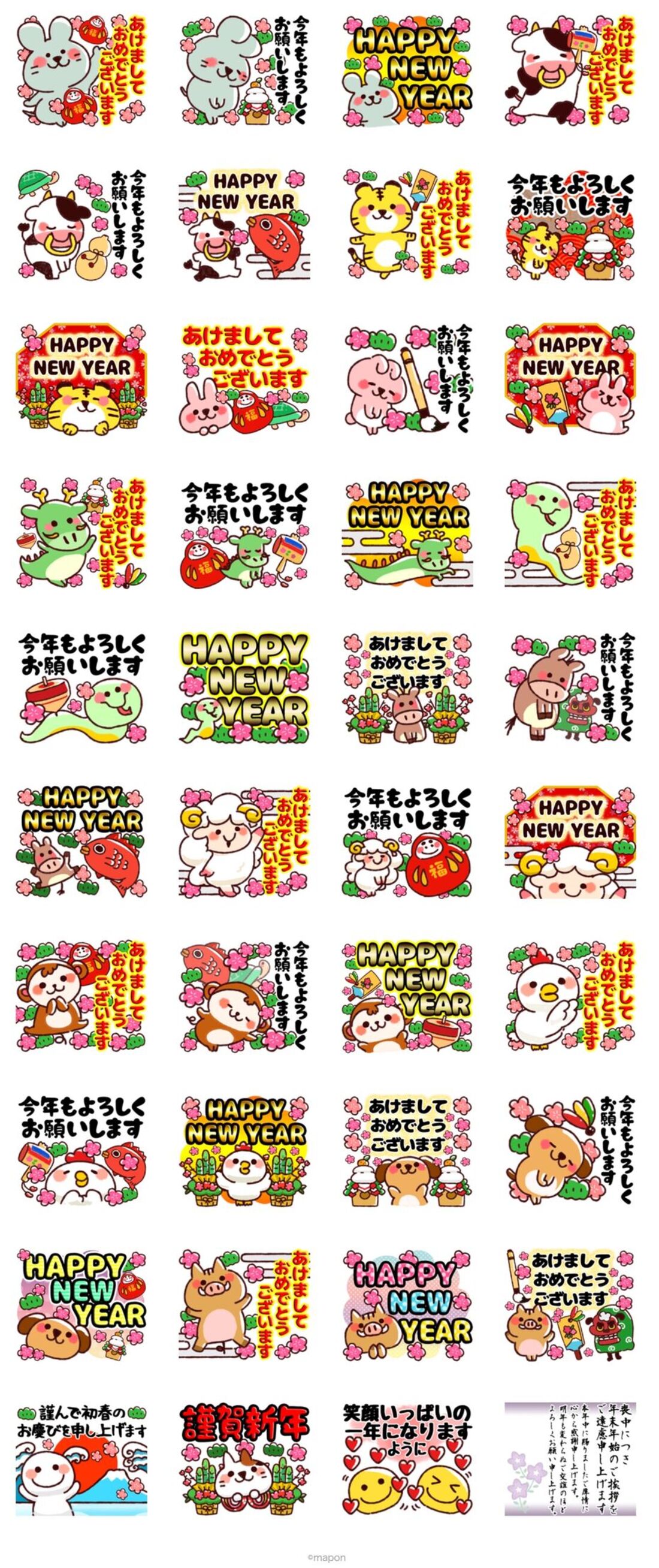 【年賀】毎年使える！干支スタンプ【正月】