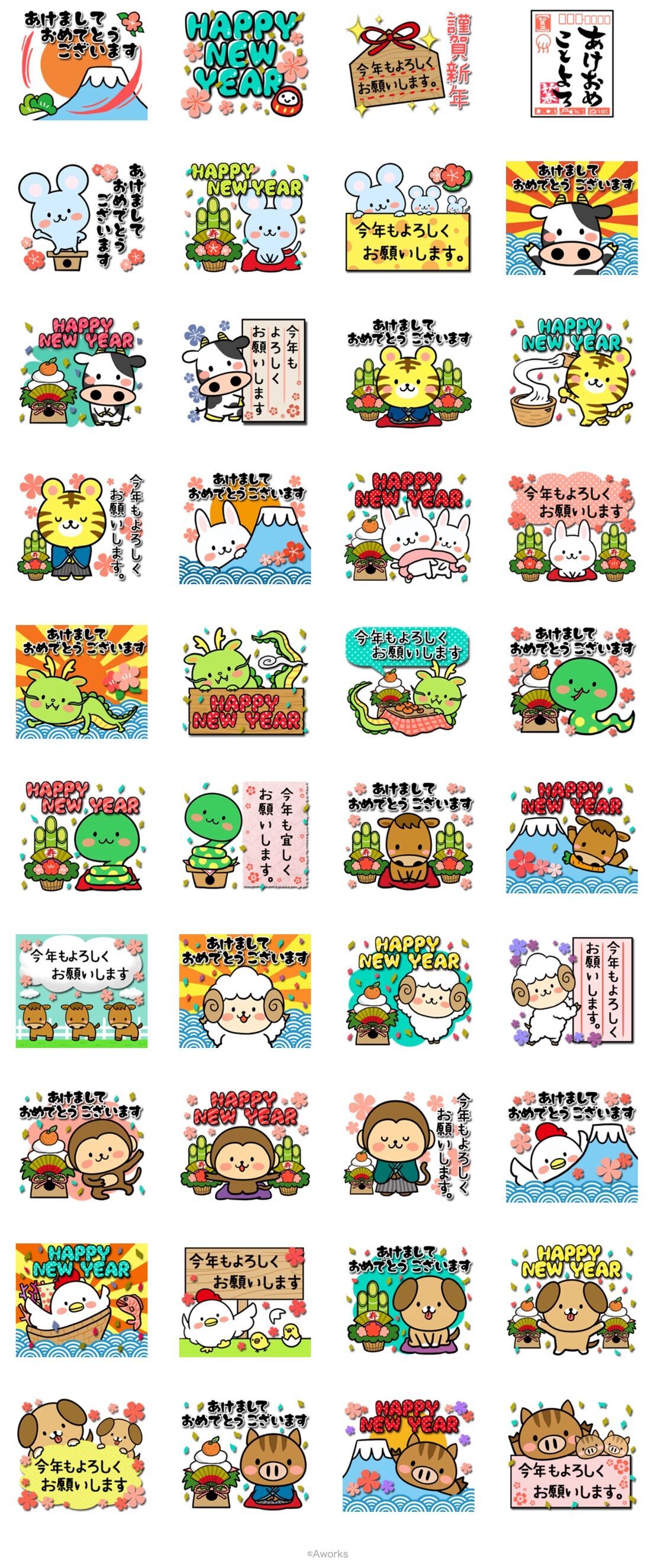 毎年使える！お正月・年賀状十二支スタンプ