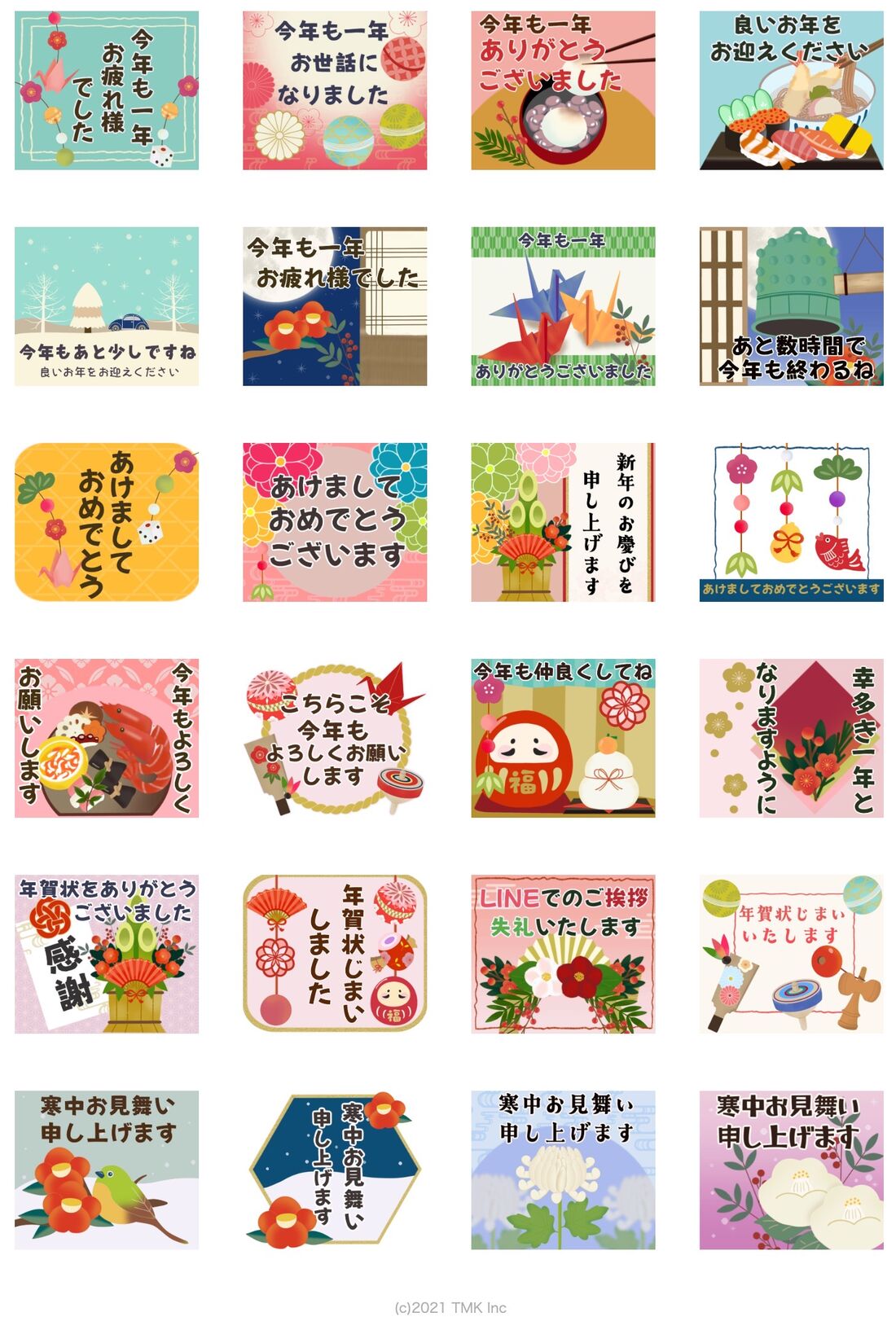 毎年使える♡大人のかわいい年末年始(再販)