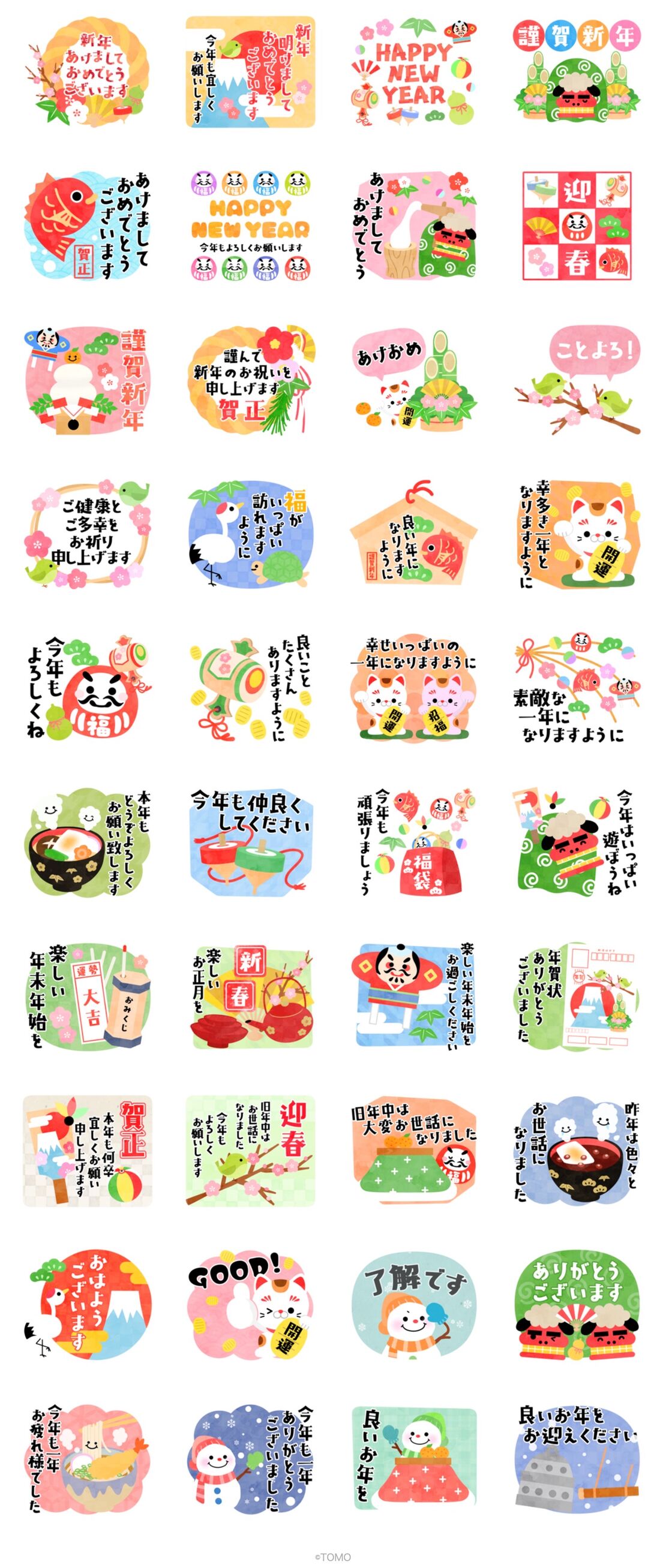 毎年使える年末年始・お正月(再販)