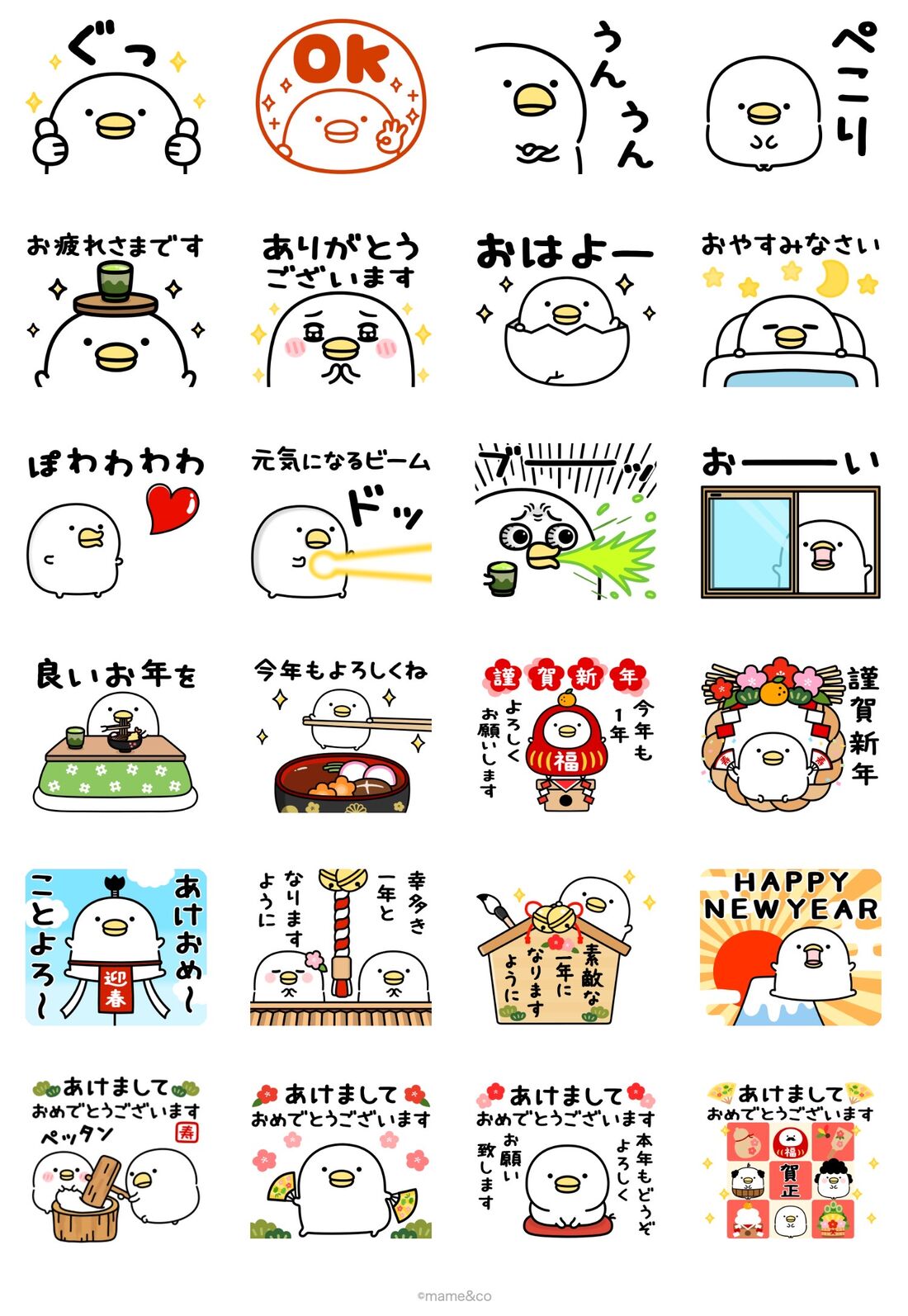 飛びだす！うるせぇトリ★毎年使えるお正月