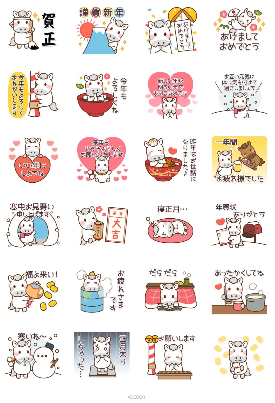 あおうまちゃんの年賀スタンプ