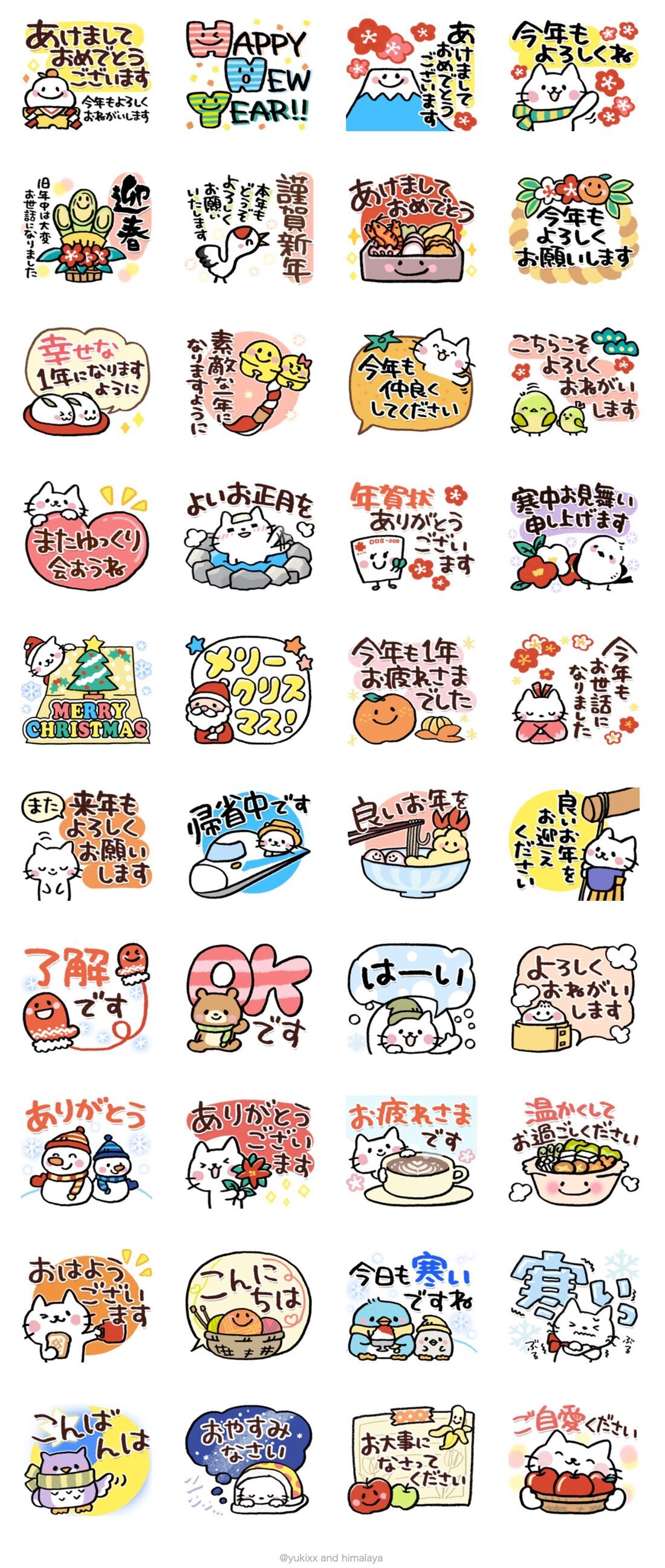 大人のお正月＆冬の日常あいさつ♡