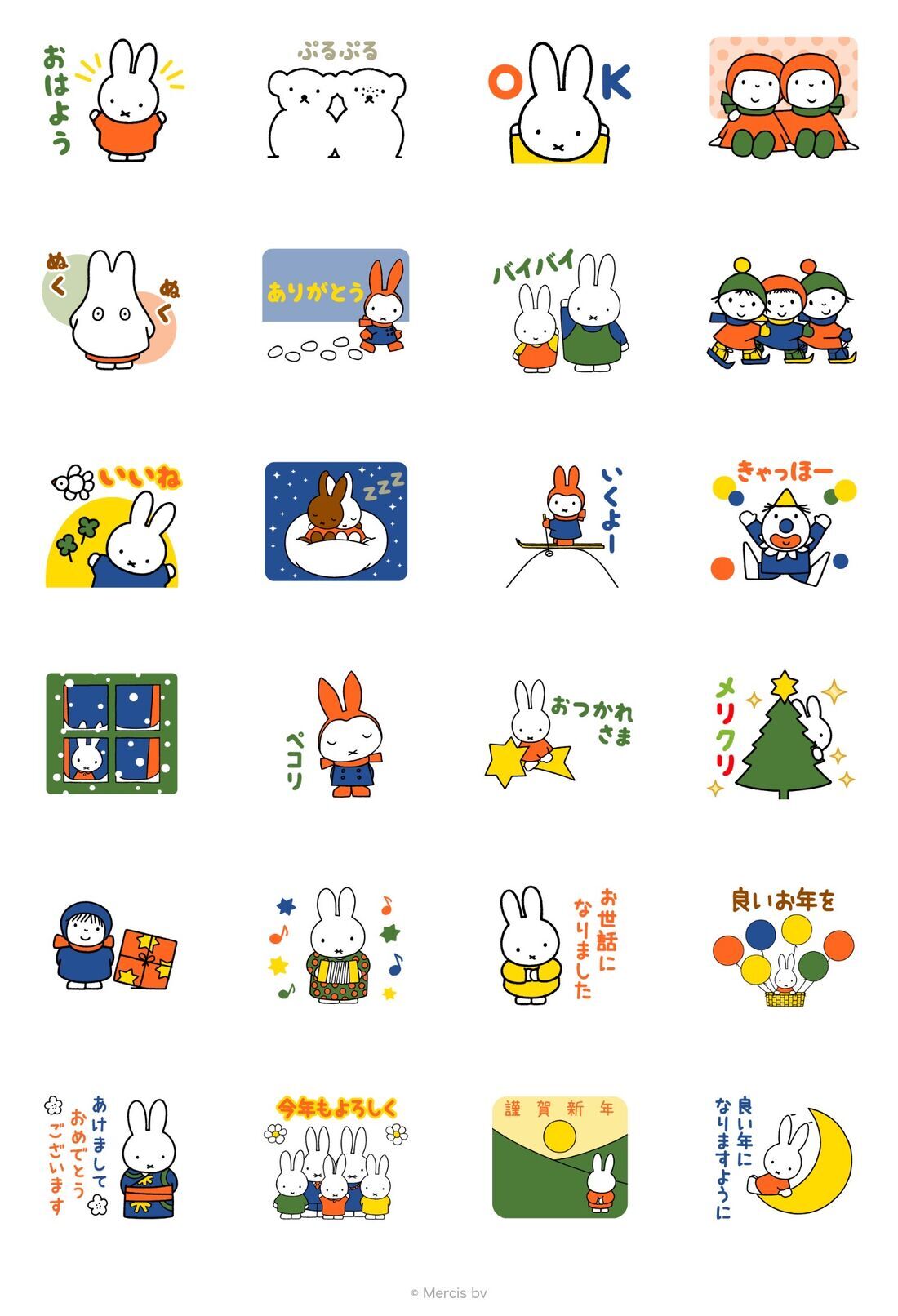 ミッフィー 動く！冬スタンプ