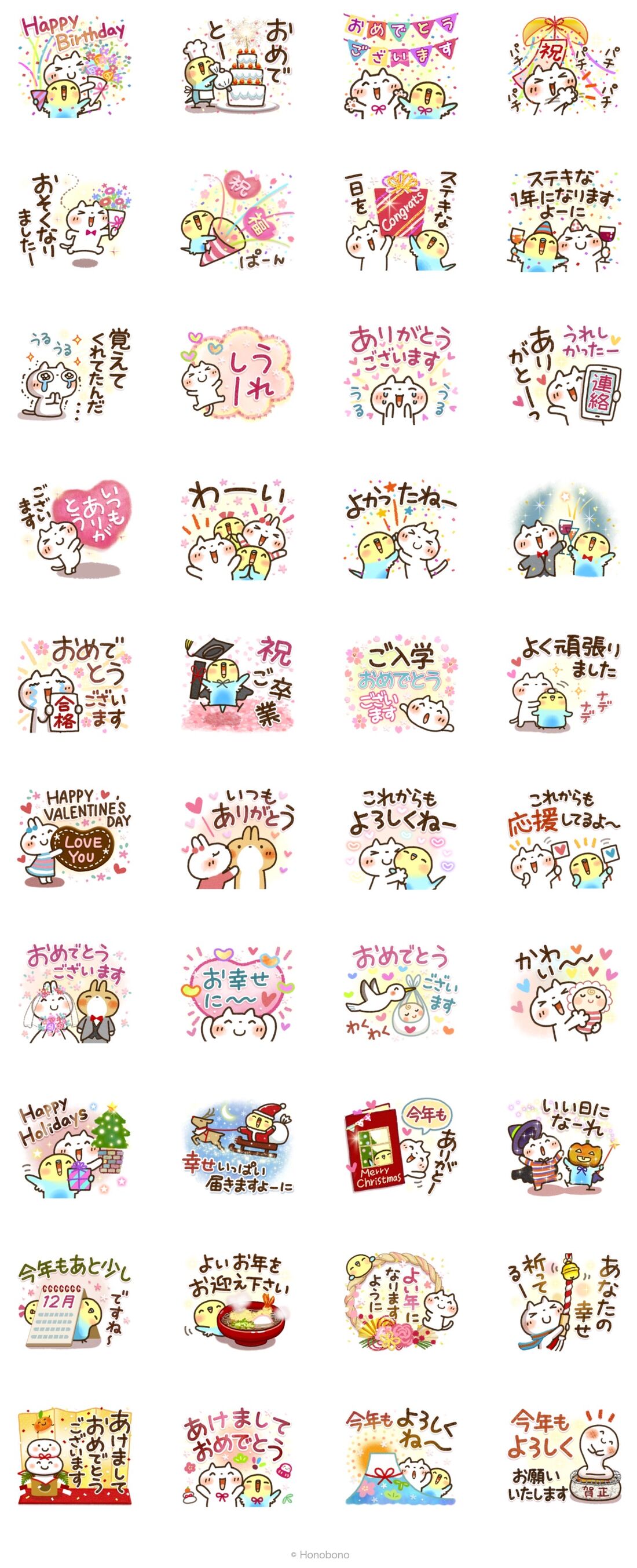 【お祝い】可愛すぎない大人のスタンプ