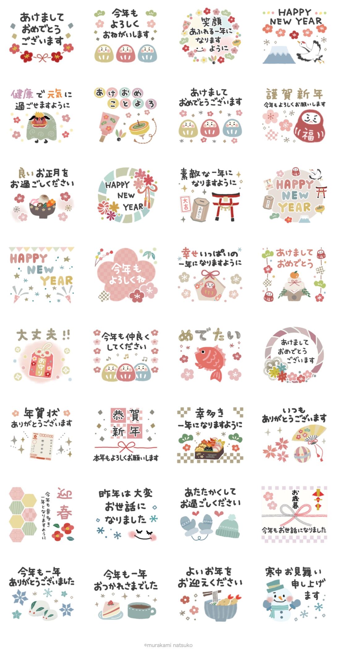 ずっと使える＊年末年始・お正月＊再販