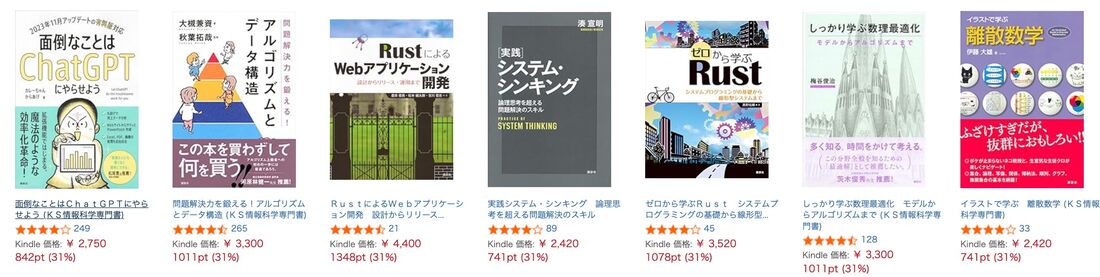 講談社サイエンティフィク 理系専門書フェア