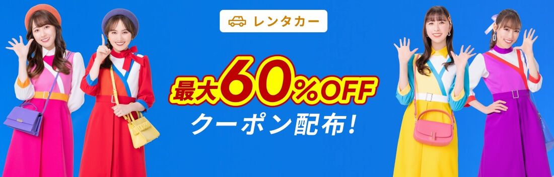 スーパーセール