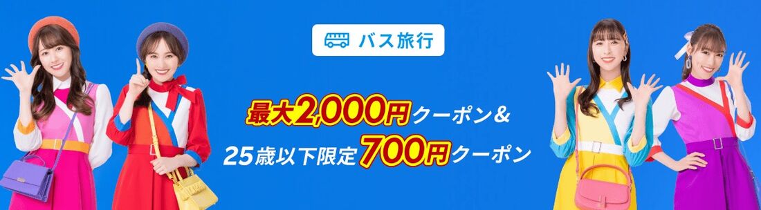 スーパーセール