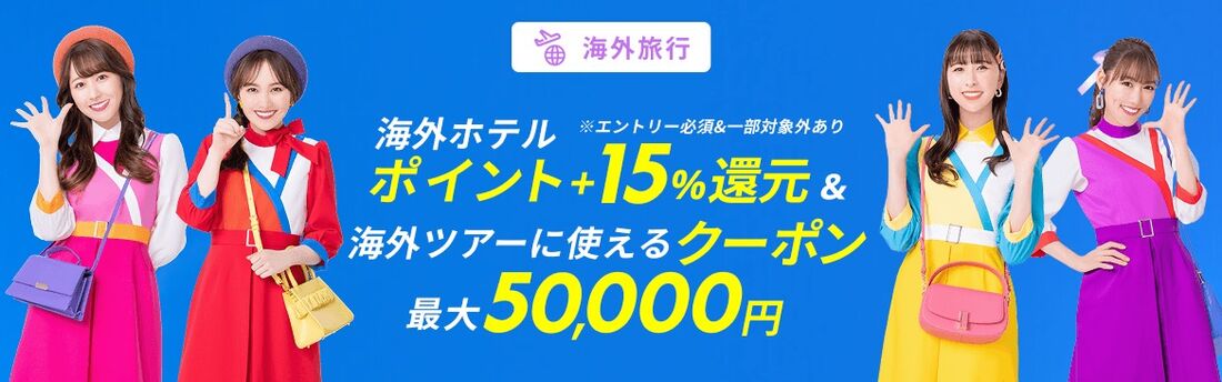 スーパーセール