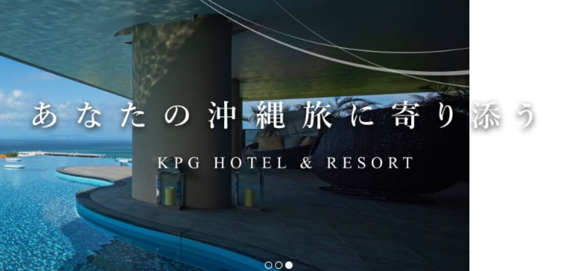 KPG HOTEL & RESORT特集
